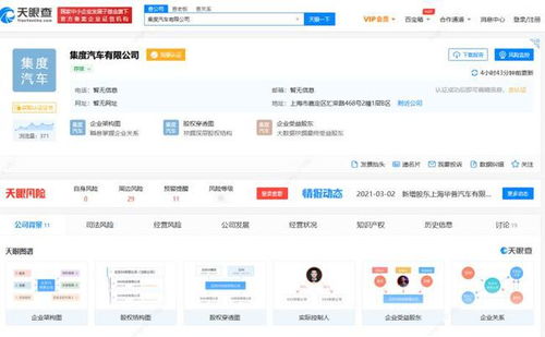 吉利成立集度汽車，注冊資金20億，深耕信息系統(tǒng)集成服務(wù)